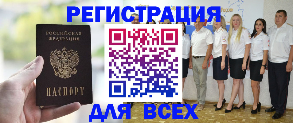 где прописаться в Мензелинске