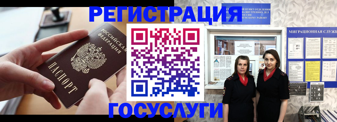 прописка 2025 в Мензелинске